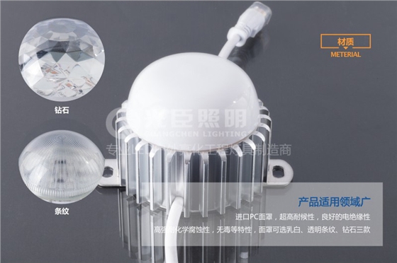 光臣照明光臣照明85MM车铝点光源PC盖