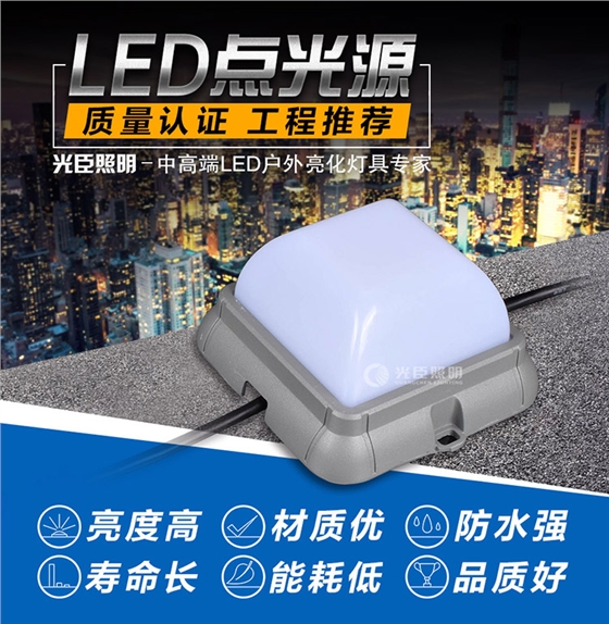 120MM方形面包点光源_01