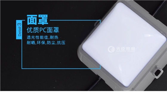 120MM方形面包点光源_04