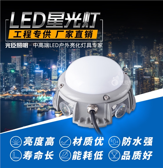 183MM铝座LED星光灯_01