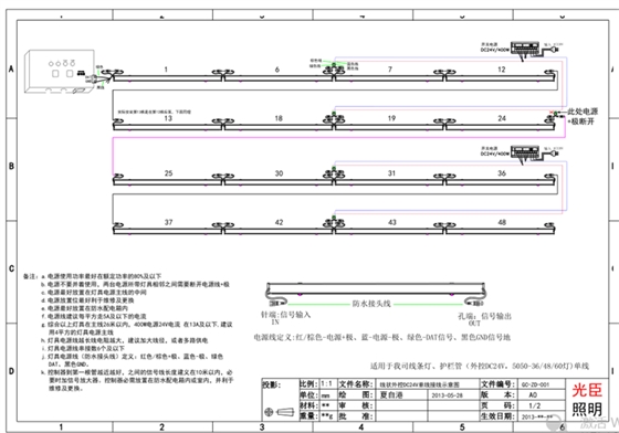 TTL全彩线条灯接线图