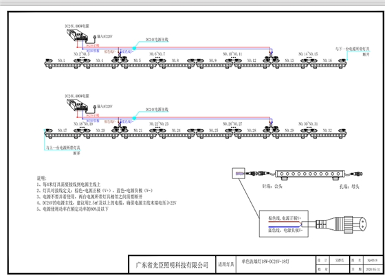 光臣18W洗墙灯接线图