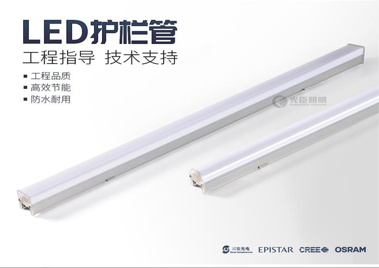 led护栏管 led轮廓灯