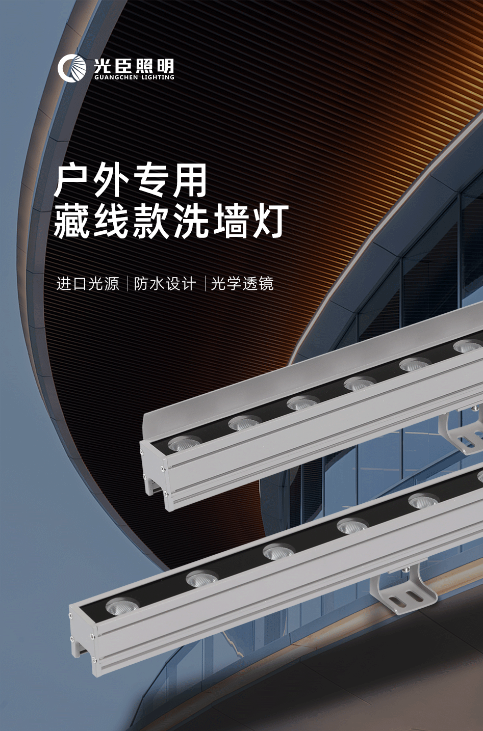 GC-XQ系列洗墙灯(主推）_02