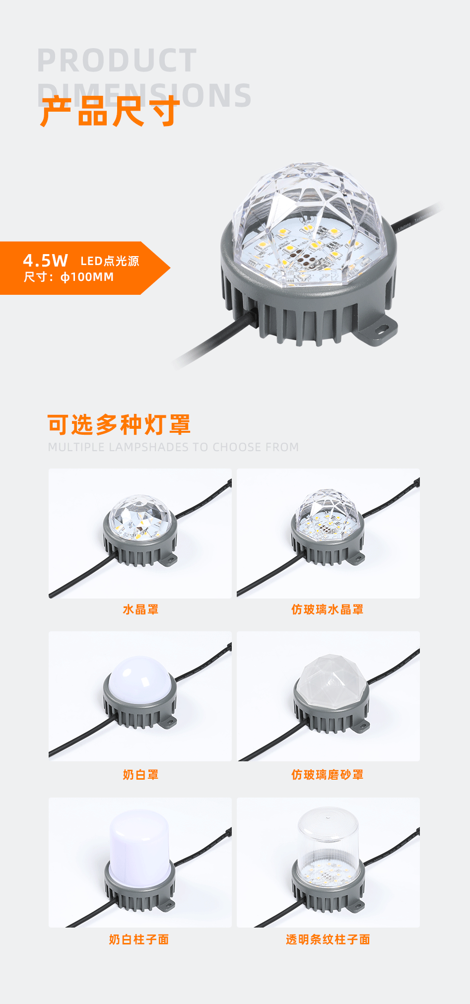 LED点光源GC-DGY02_01