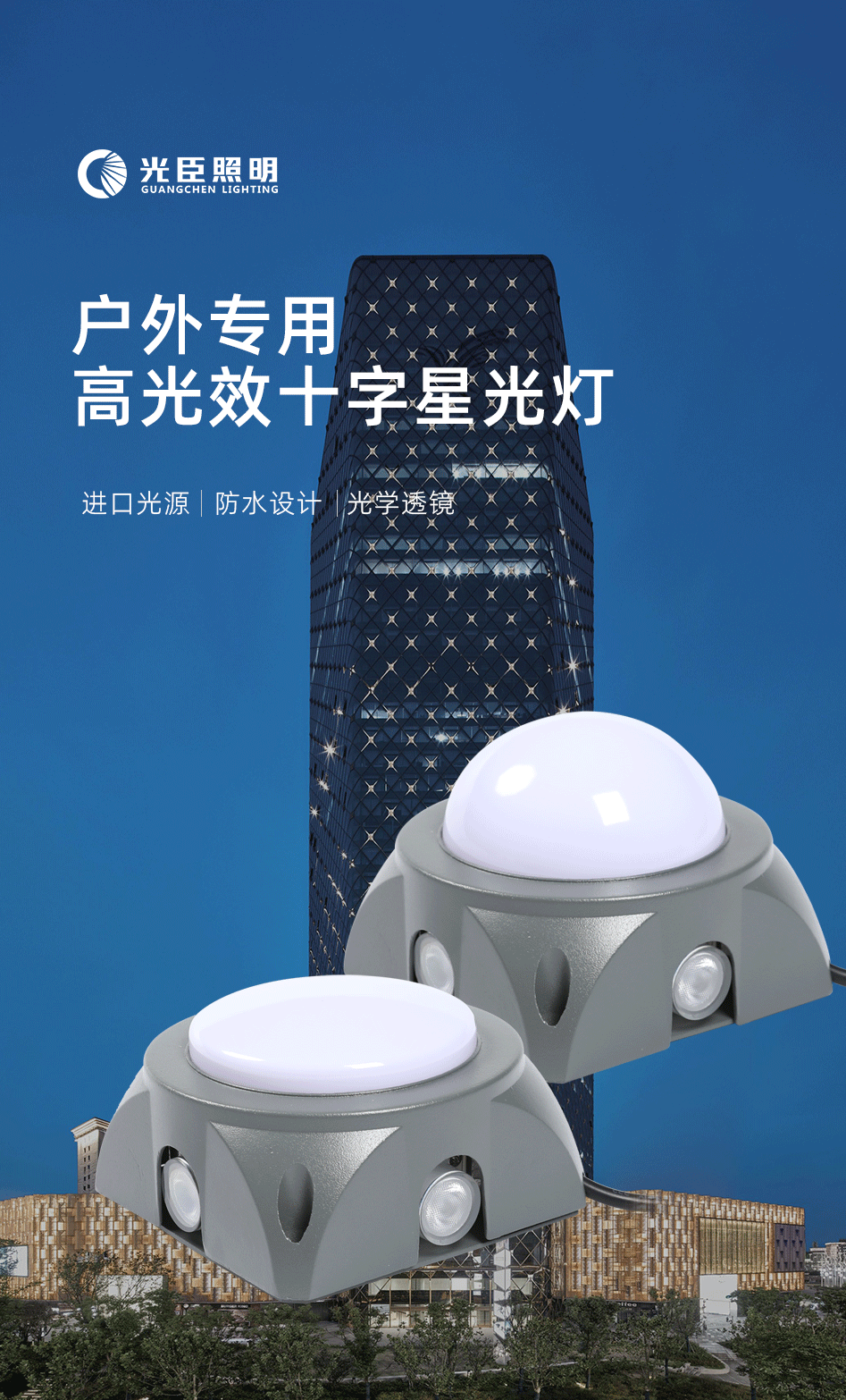 LED多功能点光源_02