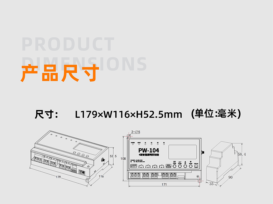 PW104控制器详情页_01