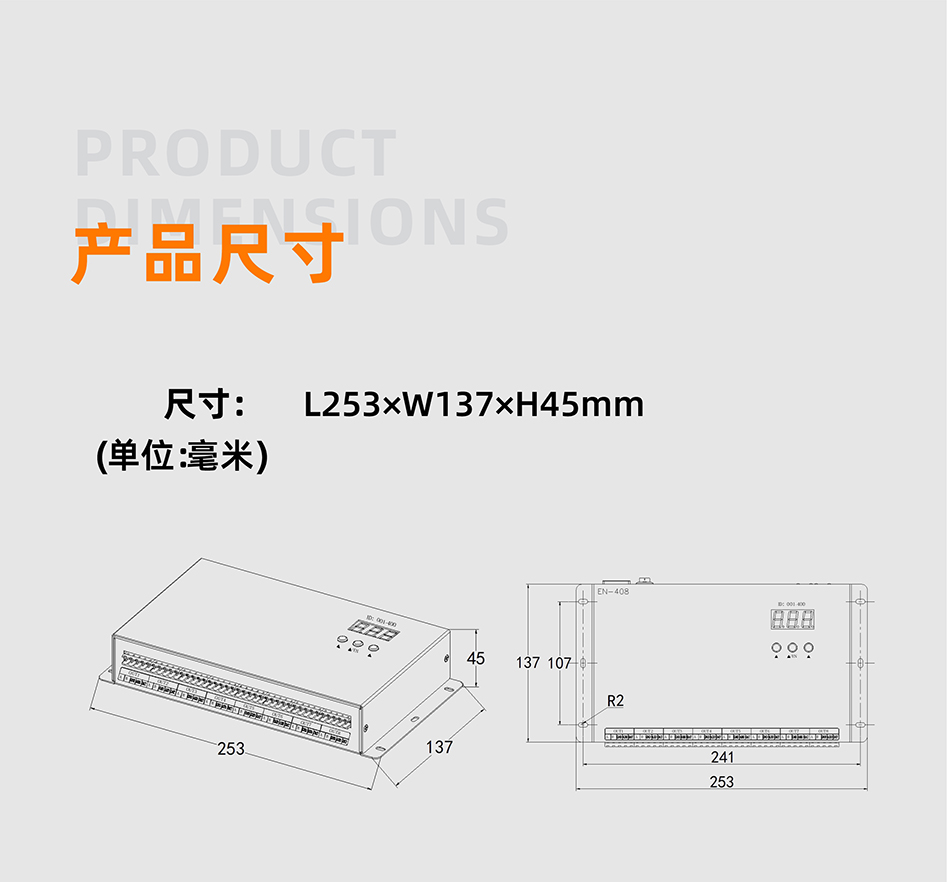 EN408控制器详情页_01