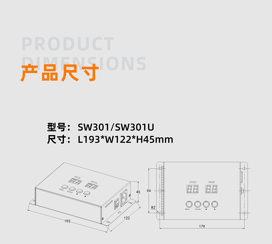 SW301&SW301U控制器详情页_01