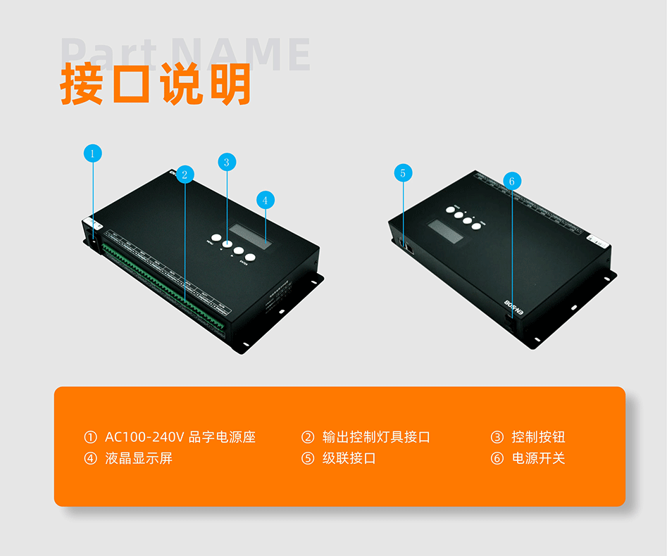 EN508控制器详情页_02